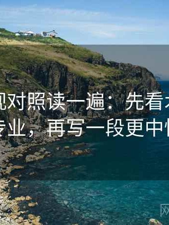 人人影视对照读一遍：先看术语多不等于更专业，再写一段更中性的版本